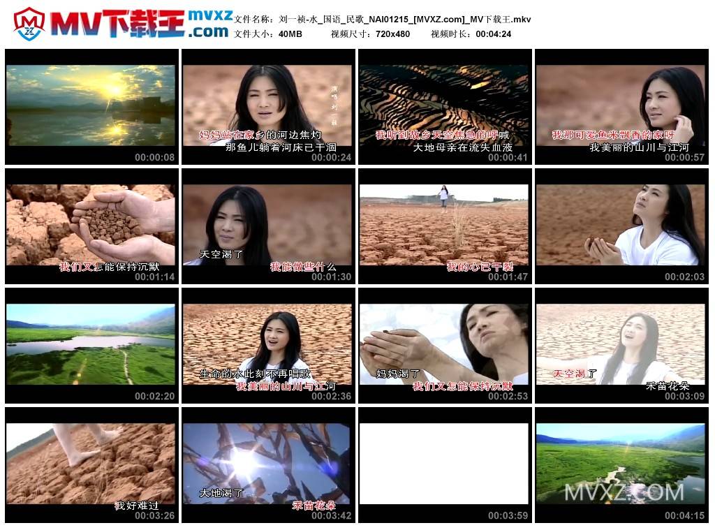 刘一祯-水_国语_民歌_NAI01215